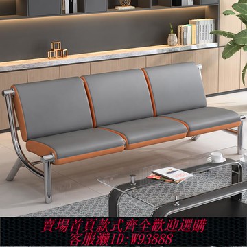 {臺灣公司貨 可打統編}排椅三人位四人位不銹鋼機場椅等候椅醫院候診椅辦公沙發大廳座椅