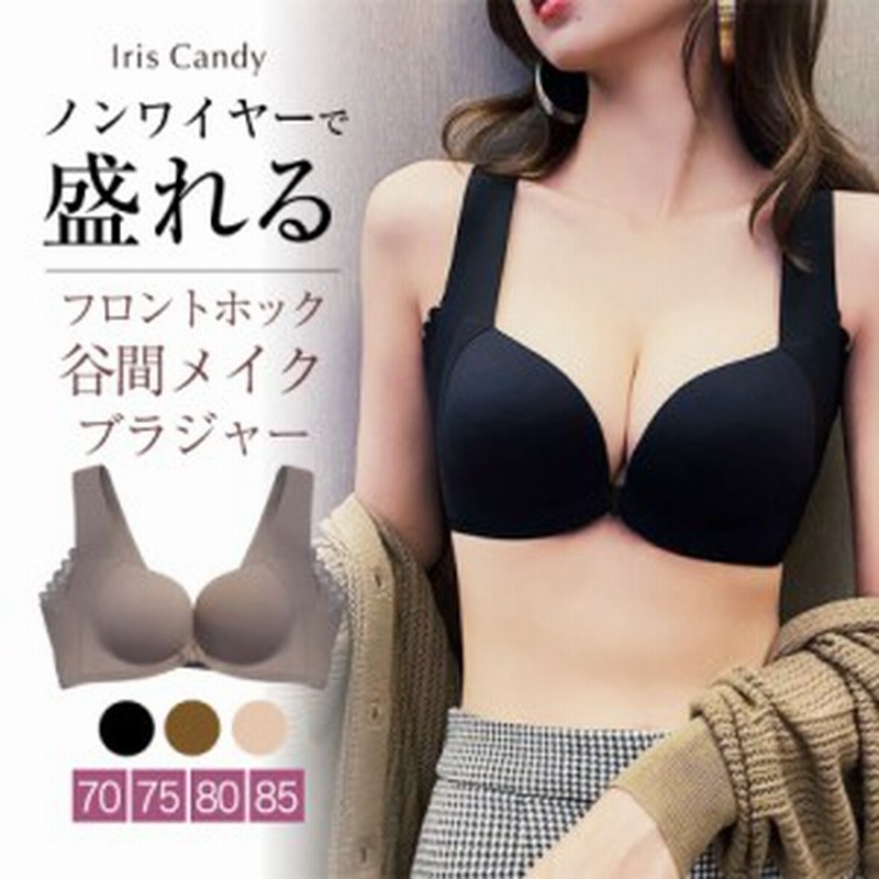 フロントホックブラ ブラジャー フロントホック ノンワイヤー シームレス  大きいサイズ 美盛り ノンワイヤーブラ Tシャツブラ