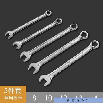 優惠價✨兩用扳手套裝 開口梅花組套工具 呆梅雙用鏡面加厚汽修機修14件套