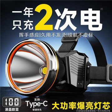 頭燈強光充電超亮頭戴式超長續航手電筒戶外感應釣魚用夜釣礦燈