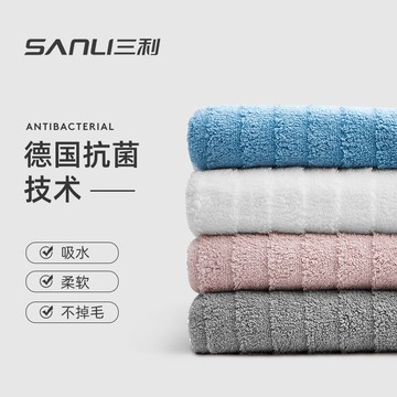 3條裝 三利抗菌毛巾 A類純棉洗臉家用柔軟吸水成人全棉洗澡大面巾
