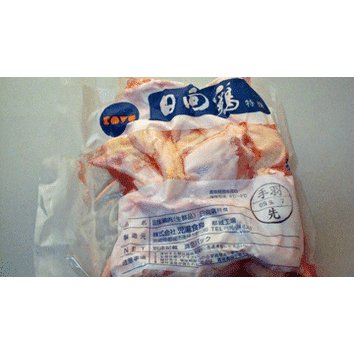 日向鶏手羽先１ｋｇ