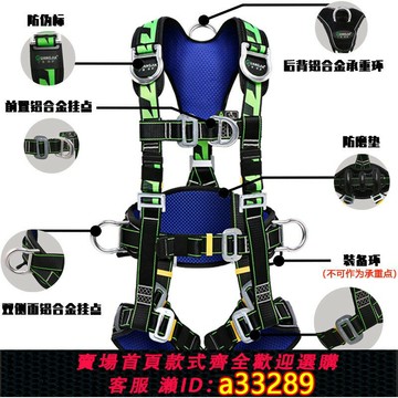 【台灣公司 可開發票】【48小時發貨】高空作業安全帶戶外五點式全身風電安全帶速降保險