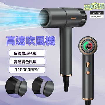【屏顯速幹】高速吹風機 電吹風 負離子 大功率 家用護髮 智能溫控 便攜旅行 沙龍級風量 長髮速幹不傷發