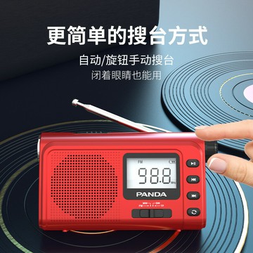 熊貓6243全波段收音機老人專用新款小型應急多功能半導體專業廣播