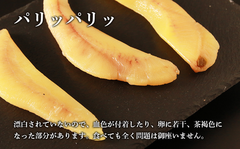 ≪白老前浜産≫塩数の子一本物300ｇ〈斉藤水産〉 AM065