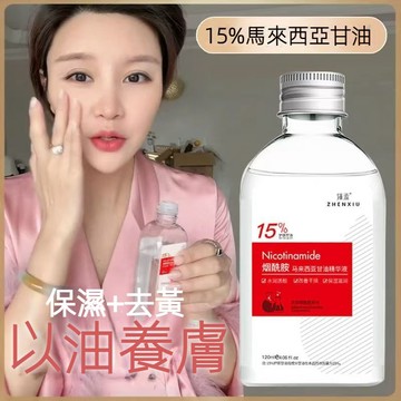 菸鹼醯胺馬來西亞甘油臉部全身補水潤膚溫和保濕不黏膩正品 保濕補水 曬後修復 濕敷 妝前爽膚水 不黏膩 超清爽