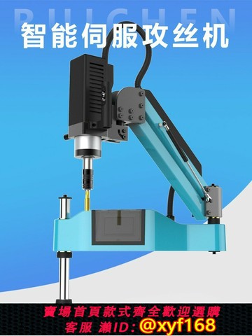 {可打統編 最低價}攻絲機M3-16小型搖臂臺式M6-36伺服自動萬向RC-16電動攻牙機睿智