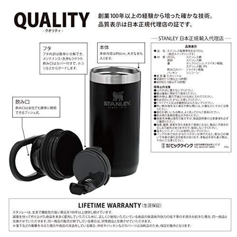 STANLEY(スタンレー) 真空スイッチバックII 0.35L マットブラック ワンタッチ式 マグ 保冷 保温 アウトドア 保証 02284- |  LINEブランドカタログ