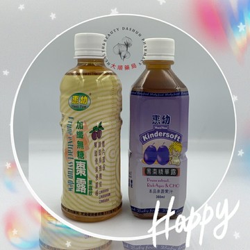 ??大順藥局??惠幼 有糖 黑棗精華露 棗露360ml  / 加纖無糖 黑棗精華露 棗露 330ml