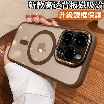 金屬鏡框 磁吸無線充電 久用不發黃 適用於 蘋果 iPhone 16 16pro 16promax 16plus 保護殼