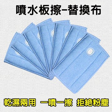 東利企業社 噴水板擦 替換布 白板擦 黑板擦 1入 2入 吸水 吸塵 防塵 擦黑板神器 老師專用 家用