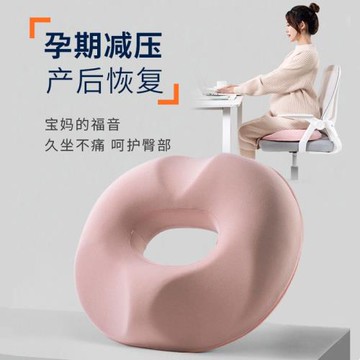 亞馬遜直銷痔瘡墊辦公室坐墊中空透氣屁墊爆款孕期產后護尾椎批發