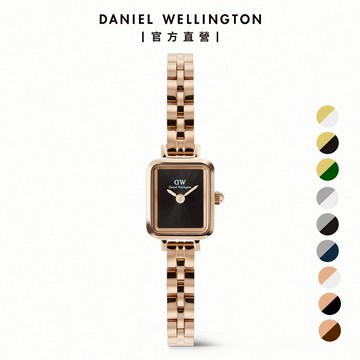 【Daniel Wellington】Quadro Mini 15.4x18.2ｍｍ方糖系列3珠鏈帶小方錶 (多色可選)