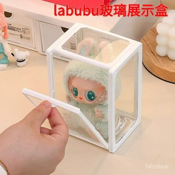 labubu展示盒 公仔防塵盒 玩偶收納盒 收藏展示盒 娃娃展示櫃 透明收納盒 壓克力展示櫃 公仔展示盒 玻璃感收納盒