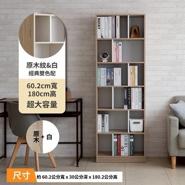 TZUMii日系禪風十二格書櫃 收納櫃 開放式書櫃 置物櫃 展示櫃