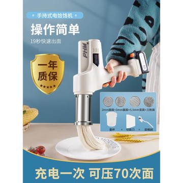 面條機家用電動饸饹機全自動壓面機饸烙面機河撈機手持式面條槍