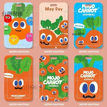 🥕五月天周邊🎈五月天阿信胡蘿蔔學生滑蓋卡套飯卡公交卡證件套門禁卡校園卡收納🎁623