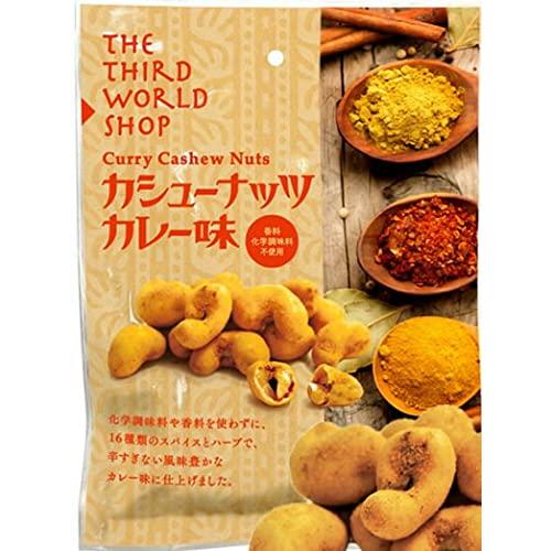 カシューナッツ カレー味 60g x6個セット 第3世界ショップ