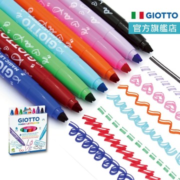GIOTTO 2D線條筆 彩色筆 水洗彩色筆 無毒彩色筆  官方旗艦