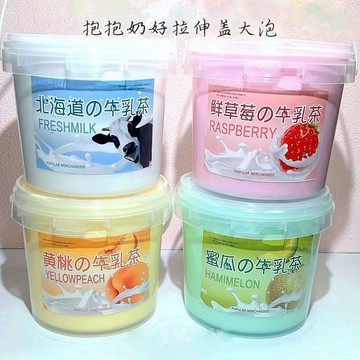 ⭐桃園出貨🔥抱抱奶假水厚實果凍質感超大桶兒童搭泡泡史萊姆解壓網紅泥泡泡奶 兒童玩具 益智玩具 生日禮物 玩具