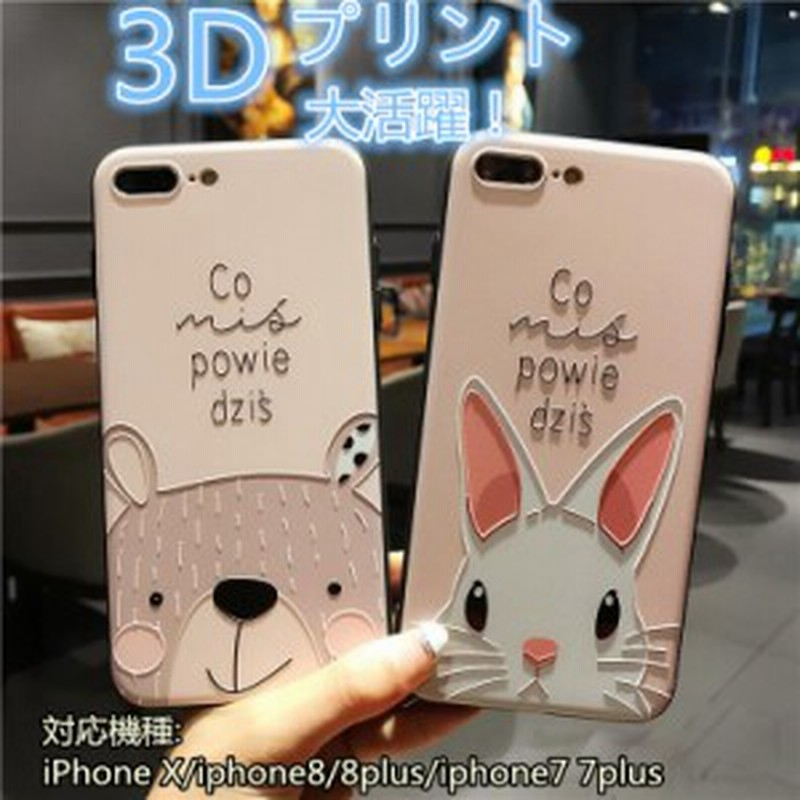 Iphone Xs Max Iphonexr Iphonex Iphone8 Plus Iphone7 Plus 人気 おしゃれ オシャレ キャラクタースマホ ケース カバー 通販 Lineポイント最大1 0 Get Lineショッピング