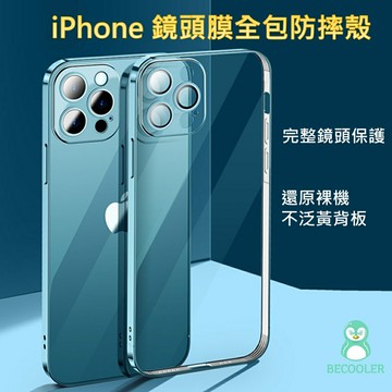 iPhone 14手機殼 鏡頭保護  電鍍防摔殼 不易泛黃材質 iphone 14 pro