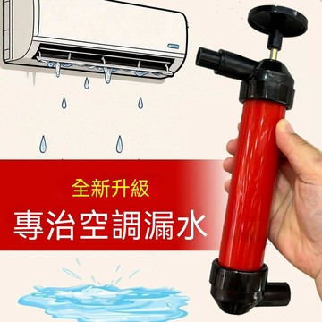 ⚡精選好物⚡新款神器空調滴水疏通氣筒打氣筒器空調排水疏通吸水加粗排水管