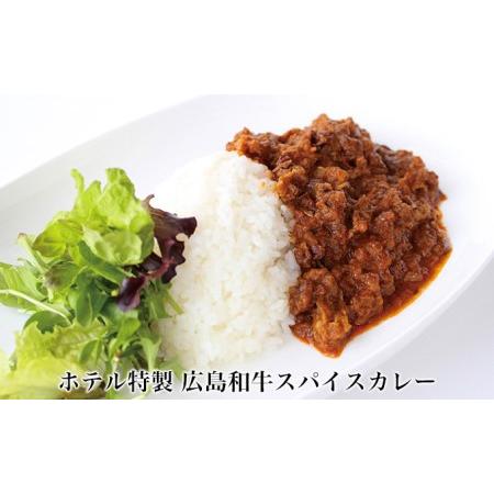 ふるさと納税 広島エアポートホテル特製カレー食べ比べセット 広島県三原市