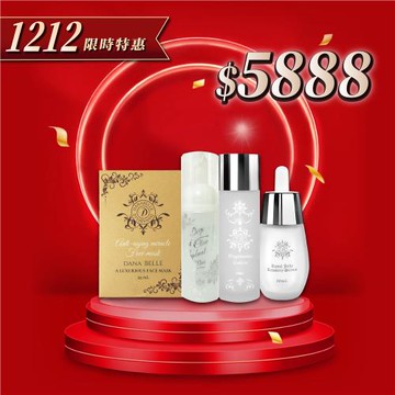 1212慶周年【Dana Belle】極光保養清潔四件組