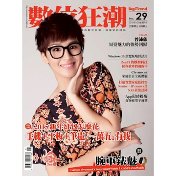數位狂潮DigiTrend 01-02月號/2015 第29期_Readmoo 讀墨電子書