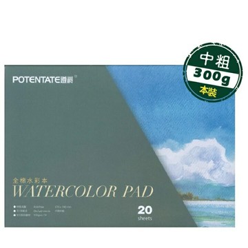 POTENATE遵爵全棉水彩紙 (藝術家級)中粗紋(R)本裝4k/8K/16K【APP滿額下單10%點數(單一帳號最高5000點)】1/31止