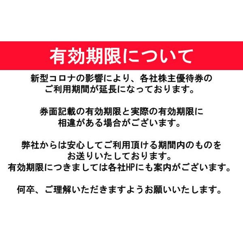 JAL 株主優待券 コード通知専用 2024/11月期限 カード決済不可 | LINE