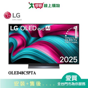 LG樂金48型OLED evo AI 4K 智慧聯網顯示器OLED48C5PTA_含配送+安裝【愛買】