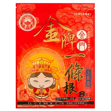 金牌 上辰堂葡萄糖胺薑黃一條根貼布媽祖版 舒緩關節疲勞 草本配方 台灣製造  8片  1個