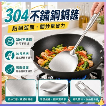 304不鏽鋼加長鍋鏟｜弧形貼鍋一體成型 中空隔熱防燙 不易刮鍋 炒菜翻炒盛菜煎鏟 廚房料理鏟 不鏽鋼炒鏟 家用鍋鏟