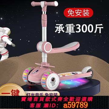 【廠家直銷 可打統編】   滑板車兒童1一3-6一12歲三合一寶寶小男女孩踏板可坐可騎滑溜溜車