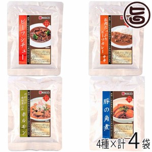 こまち食品 秋田県産お肉の総菜４種 ホルモン ビーフシチュー 豚の角煮 ビーフカレー 各1P 惣菜 国産肉 秋田県産肉