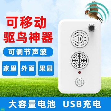小動物驅趕器家用驅鳥器倉庫驅蝙蝠趕鳥嚇鳥神器門窗驅獸器「618購物節」