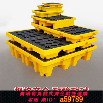 【台灣公司 可打統編】危廢防滲漏塑料叉車托盤單二四桶防泄漏平臺化學品機油桶盛漏卡板