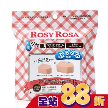 ROSY ROSA 果凍感低敏粉撲五角形N 6入/袋
