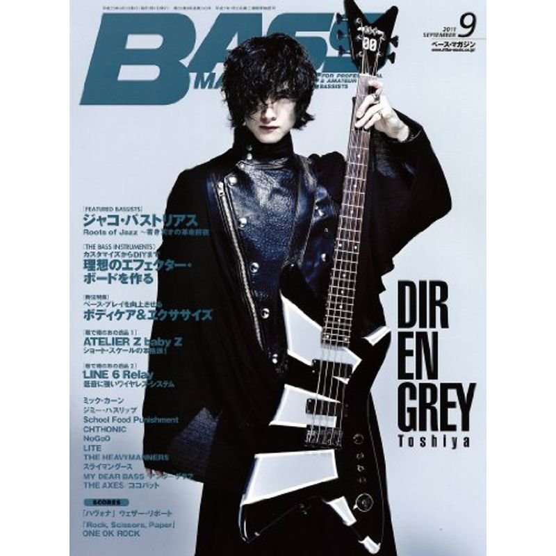 BASS MAGAZINE (ベース マガジン) 2011年 09月号 雑誌