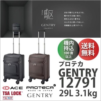 【美品】エース　プロテカGENTRY 49L キャリーケース