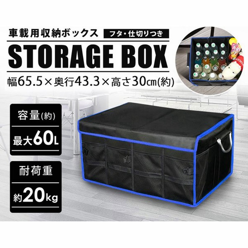 メーカーより直送 Landfield 折り畳み 収納ボックス Lf Cb060 Bk 収納ケース 折りたたみ フタ付き 蓋付き 仕切り板 持ち手付き サイドポケット 大容量 通販 Lineポイント最大0 5 Get Lineショッピング