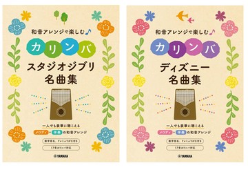 【學興書局】Kalimba 卡林巴琴 姆指琴 名曲集 (宮崎駿)(迪士尼 Disney)