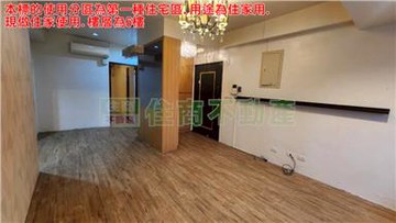 本306BH金雞報喜邊間3房｜新北市土城區學士路