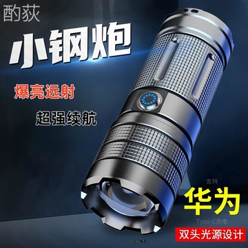 新款強光超亮手電筒充電戶外聚遠射便攜戰術大功率激光鐳射LED燈-Misaki精品