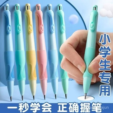 海豚正姿自動鉛筆2.0mm粗鉛芯優握活動鉛筆寫不斷小學生幼兒練字E924