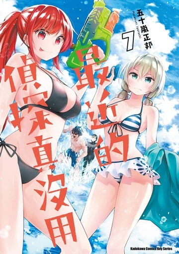 【電子書】最近的偵探真沒用 (7)