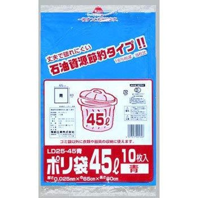 ポリ袋 45L 青 0.025x650x800 ゴミ袋 福助工業 LD25-45 | LINEショッピング